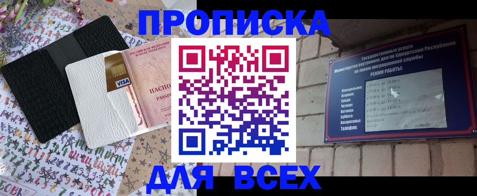 временная регистрация для всех в Химках