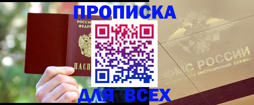 временная регистрация поиск в Химках