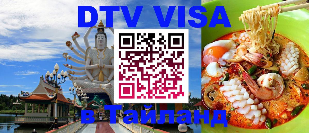 Сколько стоит DTV виза — актуальные цены, оформление даже без документов - 05.10.2025 